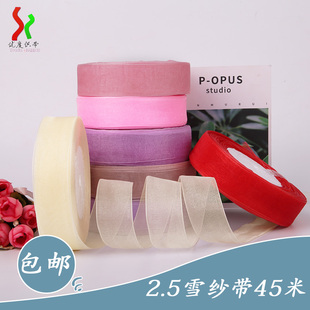 蝴蝶结丝带烘培丝带织带 布发饰彩带 2.5cm透明装 饰雪纱带礼品包装