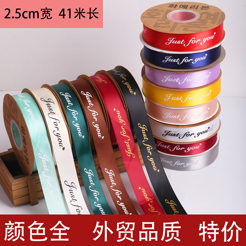 2.5丝带diy手工装饰带蛋糕盒子