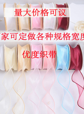 鱼尾纱丝带手工鲜花包装材料花束花艺烘焙蛋糕装饰礼品蝴蝶结彩带