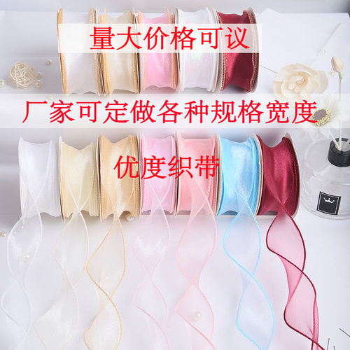 金边鱼尾纱丝带手工用花艺花束