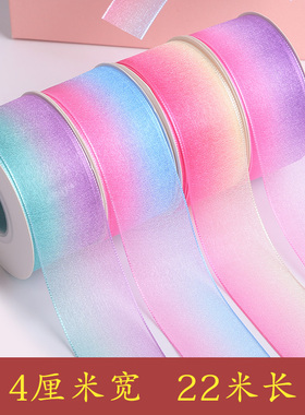 2.5彩虹渐变双色雪纱丝带diy手工材料蝴蝶结蛋糕包装装饰花束彩带