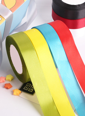 2.5cm丝带织带绸带七彩色布带礼品包装带结婚会场彩带装饰彩条