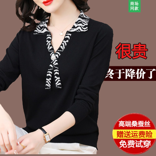 长袖洋气薄款V领桑蚕丝女士T恤