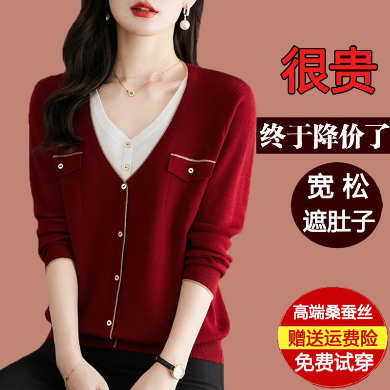 秋装女款2024年新款假两件长袖T恤女桑蚕丝妈妈针织上衣V领打底衫