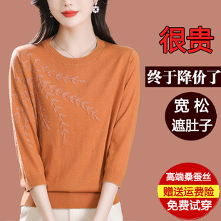 新款桑蚕丝七分袖t恤女宽松圆领中袖上衣洋气绣花针织小衫