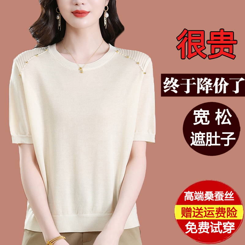 大牌轻奢高级感冰丝短袖上衣女夏季低圆领宽松休闲显瘦短款T恤衫