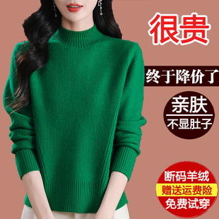 鄂尔多斯市羊绒衫半高领绿色套头毛衣女秋冬加厚小个子针织打底衫