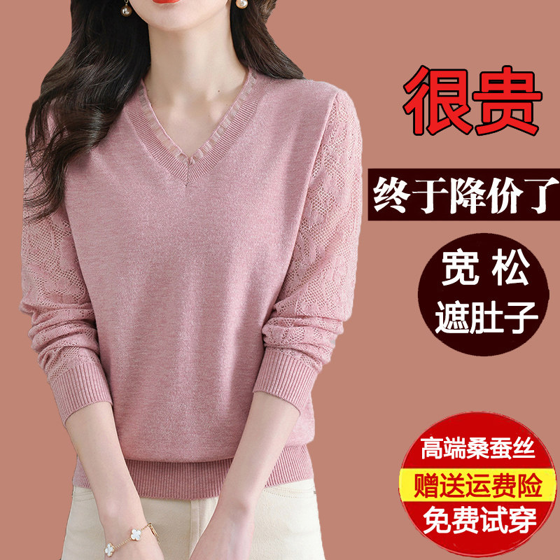 春装2024年新款桑蚕丝长袖t恤女v领妈妈上衣宽松针织打底小衫薄款