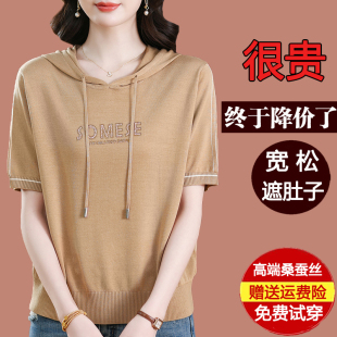 女装桑蚕丝短袖连帽t恤女2025夏季冰丝字母半袖带帽子卫衣潮