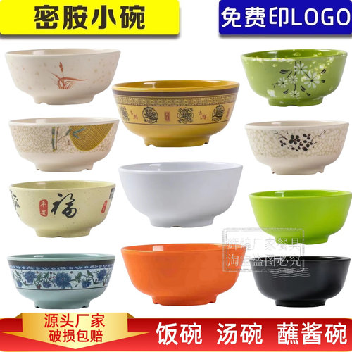 A5仿瓷餐具密胺小碗米饭碗汤碗快餐火锅酱料碗调料甜品碗耐摔小碗