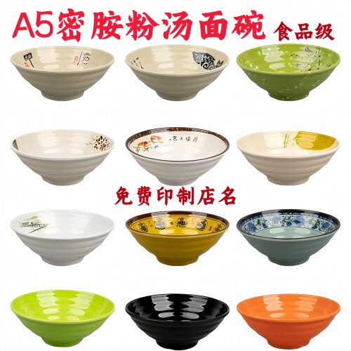 A5密胺仿瓷大碗商用耐摔早餐面碗