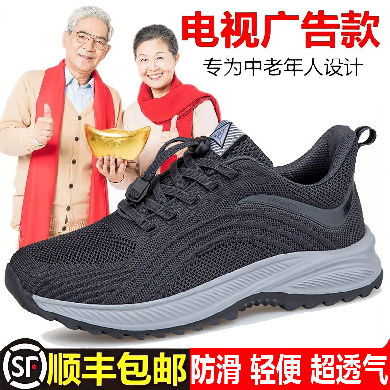 足2025春秋季老人鞋男旗舰店正品防滑爸爸中老年男女鞋运动健步鞋