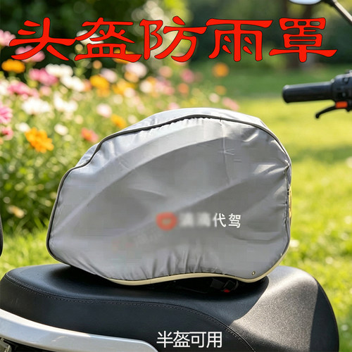 滴滴代驾骑行头盔头套反光透气