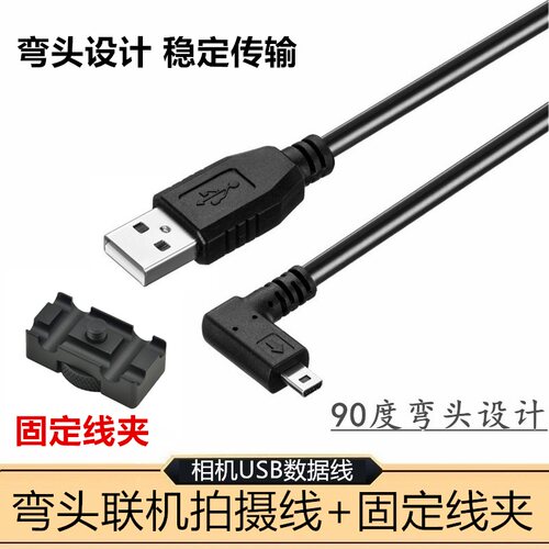 尼康相机D5300 D3200 D3300 D5200 D7100D750联机拍摄线USB数据线