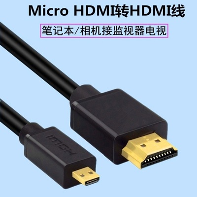 microhdmihdmi4k20101米高清线