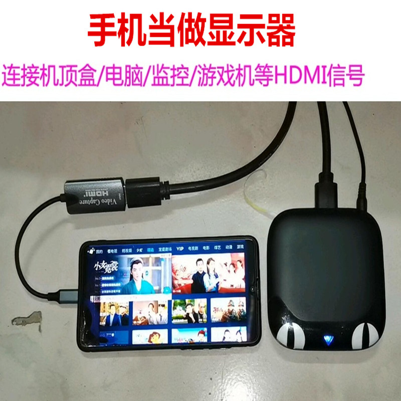 컴퓨터 PC SLR 카메라 상단 상자에 연결된 고화질 HDMI 포트를 표시할 때 안드로이드 비디오 캡처 카드 휴대폰 태블릿