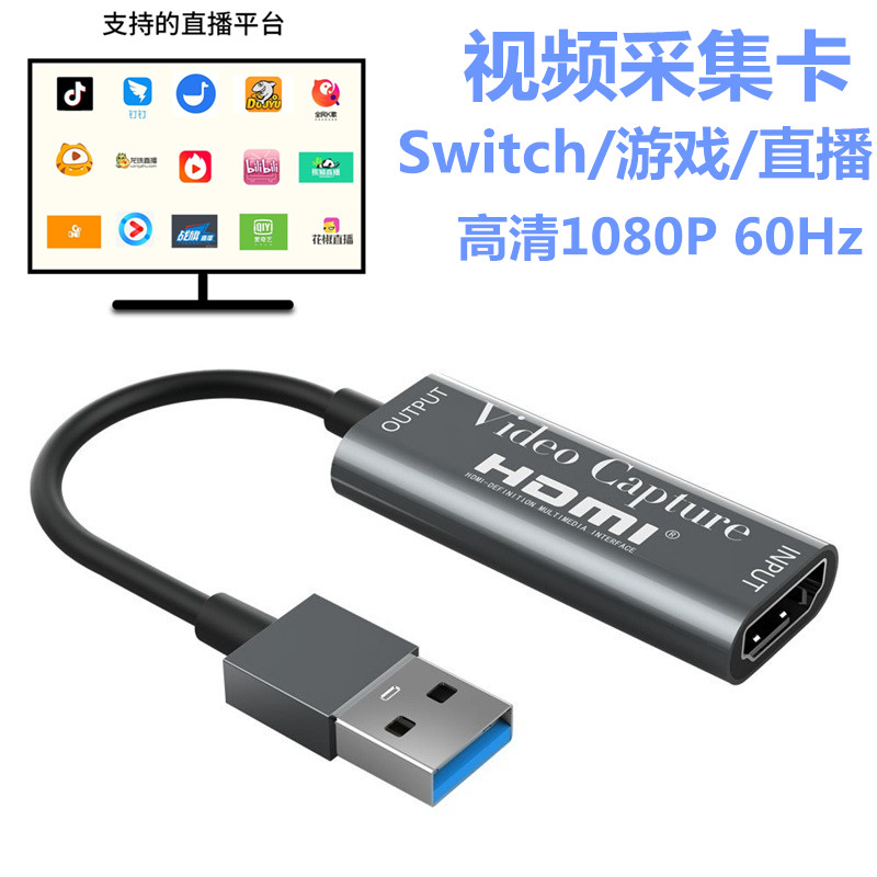 고화질 HDMI 캡처 카드 게임 비디오 라이브 방송 PS4|XBOX|스위치 컴퓨터 휴대 전화 노트북 라이브 방송