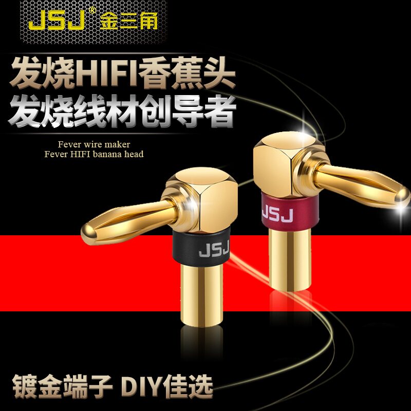 L型六叶镀金纯铜香蕉插头音箱喇叭接线插座90度弯插音响镀金弯头,影音电器,插头,淘宝优惠券,粉丝福利购,淘宝优惠卷