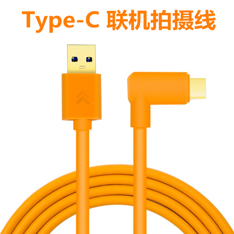 适用于佳能R5 R6 typec单反相机索尼A7R3/a7r4联机拍摄线连电脑