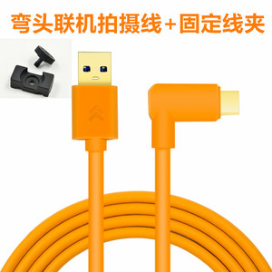 适用索尼A7R4联机拍摄A7M3直播数据线S3佳能R5微单相机连接电脑