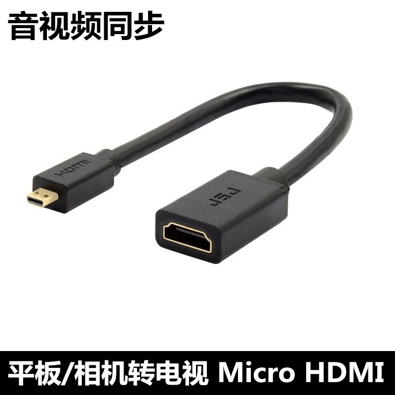 Micro HDMI转HDMI公对母 适用于索尼微单相机a7r4 a7m3监视器电视