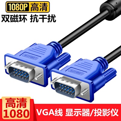 VGA线1.5米电脑主机显示器投影仪连接线3米高清监控视频延长线5米