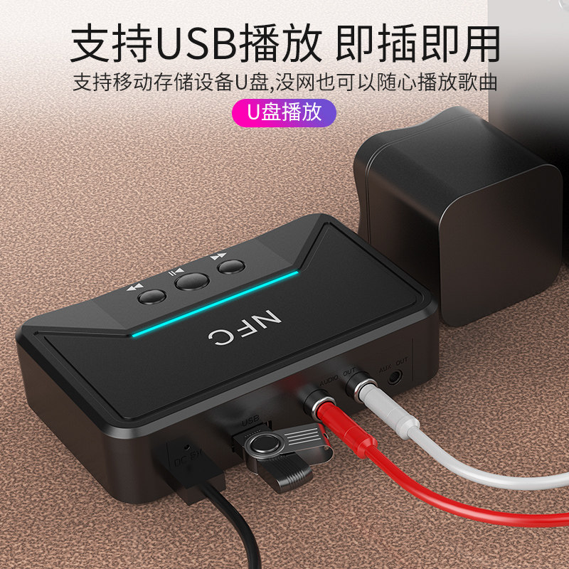 普通音响转蓝牙AUX有线音箱蓝牙5.0音频接收器U盘播放有线转无线