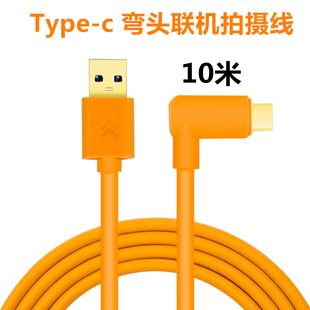typec联机拍摄线a7r3适用索尼a7m3佳能EOSRP尼康相机连电脑数据线