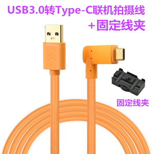 适用索尼A7R4联机拍摄线A7M3直播线S3佳能R5尼康Z6微单相机接电脑