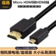 hdmi线 Micro 适用于索尼zve10高清线 ZV1相机接直播采集卡监视器