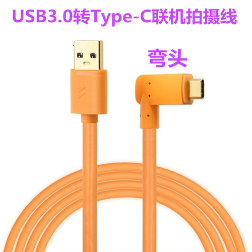 索尼a7m3联机拍摄线a7r4 a7r3相机接电脑数据线typec3.0 富士XT-3