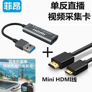 HDMI转USB视频采集卡适用于佳能5d4 850D相机接笔记本电脑直播线