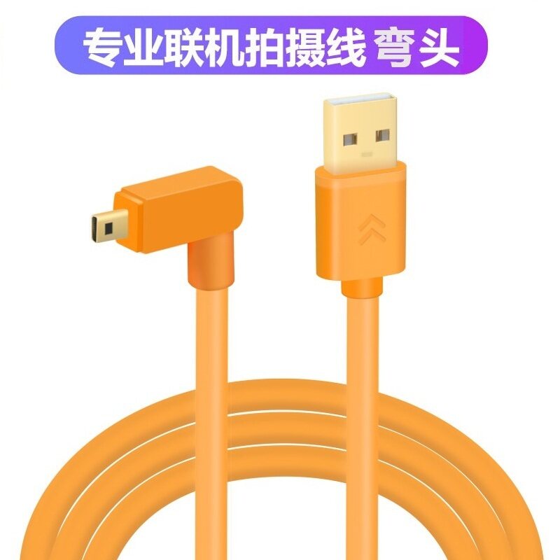 适用于尼康D750 DF D7100 单反相机电脑USB联机拍摄线8PIN数据线