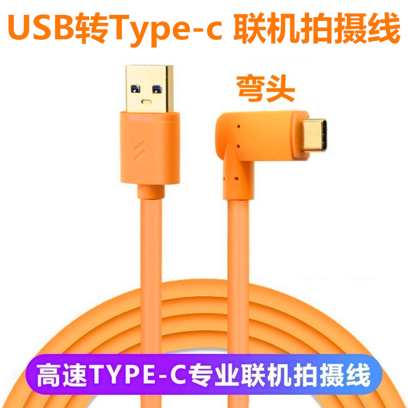 联机拍摄线佳能数据线