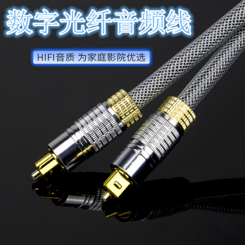 光纤音频线 方口 夏普三星索尼电视数字音频光纤输出连接音响功放