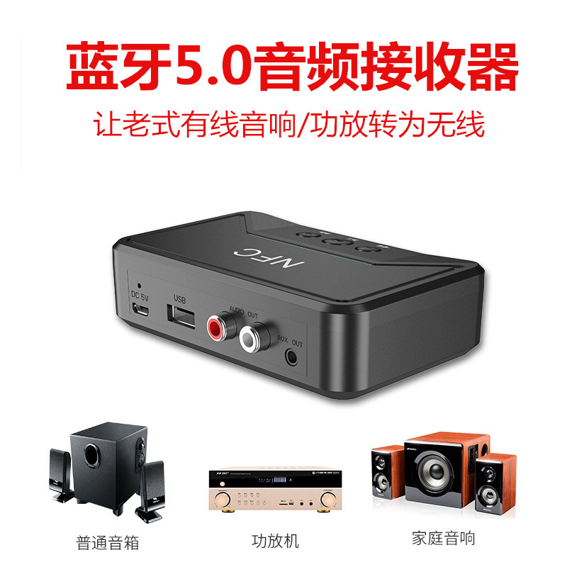 蓝牙接收器AUX接口3.5mm转接老式音箱2莲花RCA音响功放接手机耳机