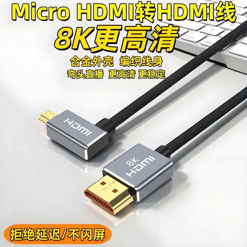 适用于索尼ZV-E10 a6400相机HDMI OUT输出线接采集卡电脑直播A7C