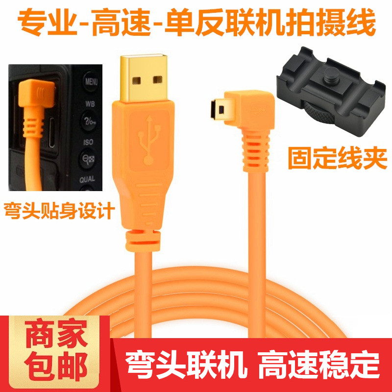 6d2联机拍摄线 佳能5d3 5d2 80d 750d单反连接电脑USB数据线 高速