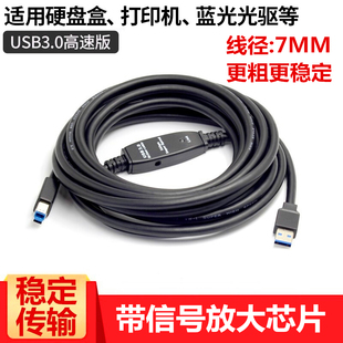 USB3.0打印机数据线A对B高速线typeB方口高清硬盘盒扫描复印机线