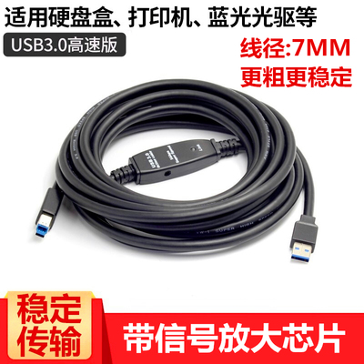 USB3.0打印机数据线A对B高速线typeB方口高清硬盘盒扫描复印机线