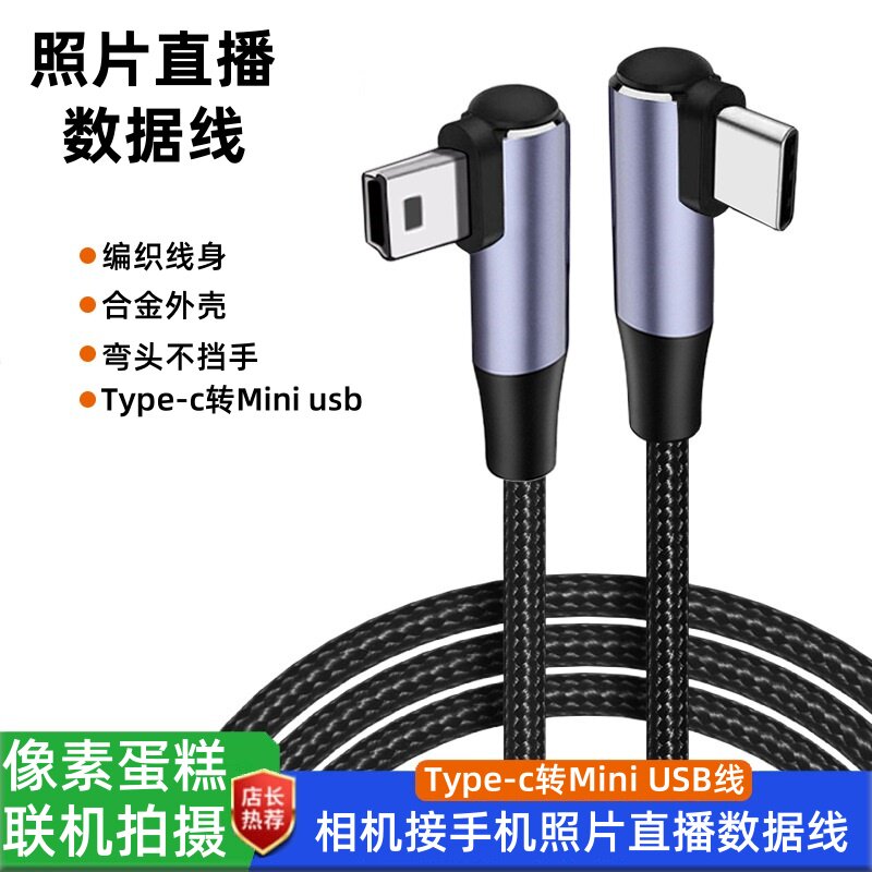适用于佳能5d3相机接安卓手机喔图80d照片直播线type-c数据线6D2