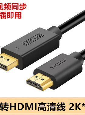 dp转hdmi线 显卡大dp转hdmi接口Displayport高清转换线1.5/5/10米