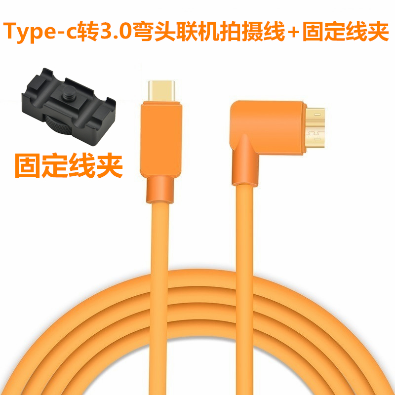 Type-c3.0联机拍摄线佳能5D4 7D2 1DX2尼康D800 D810 D850富士XT