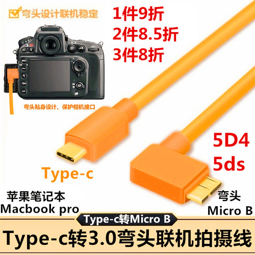 佳能单反电脑联机拍摄线
