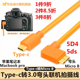 5dsr USB3.0联机拍摄线typec适用佳能5D4 5ds 1dx2相机电脑数据线