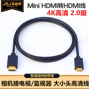尼康D90 Mini 迷你大小头线 D810 HDMI高清线 D800相机连接监视器