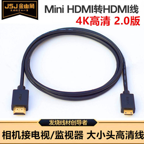 minihdmihdmi小口大口8米高清线