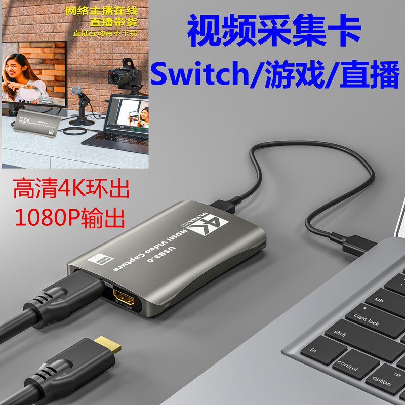 适用于佳能6d2尼康D750相机 HDMI转USB视频采集卡直播伴侣OBS录制