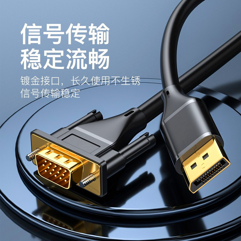 dp转vga线vja接口转换器大displayport台式机电脑显卡DP接显示器图片
