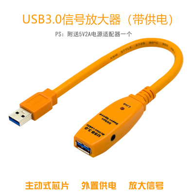 USB3.0公对母信号放大器增强线